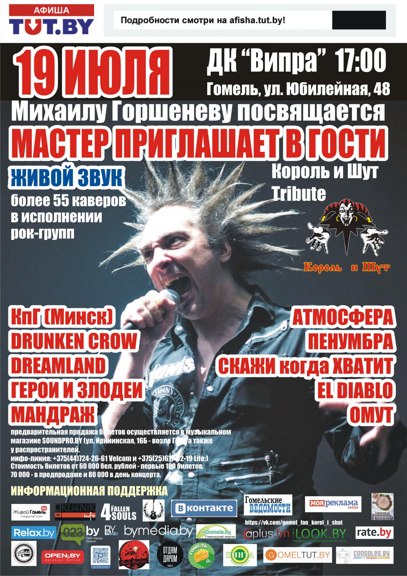 Вечер памяти Горшенева А3-4.jpg