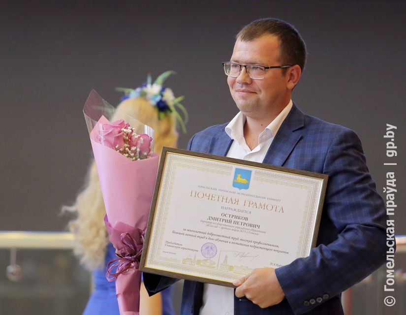 В Гомеле чествовали лучших педагогов областного центра