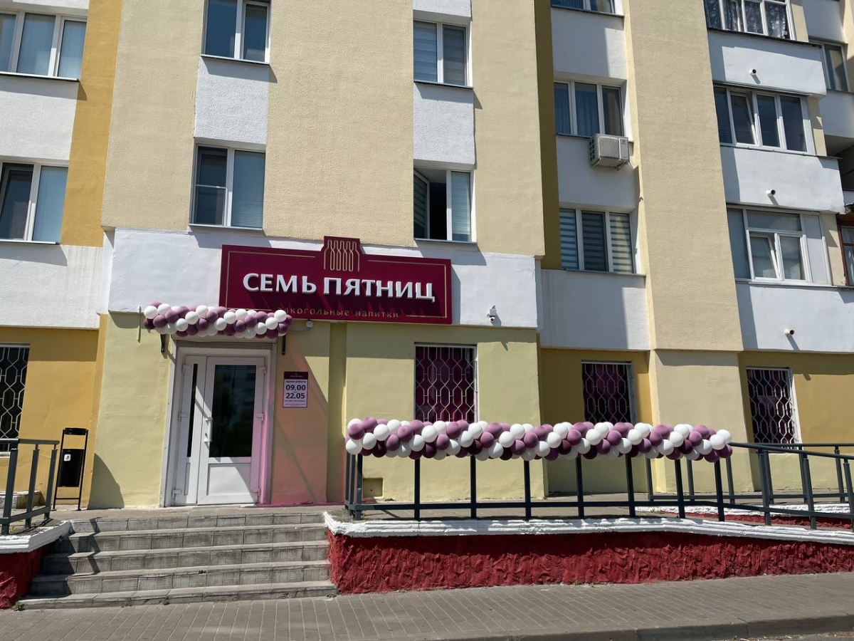 Семь пятниц_Гомель.jpg