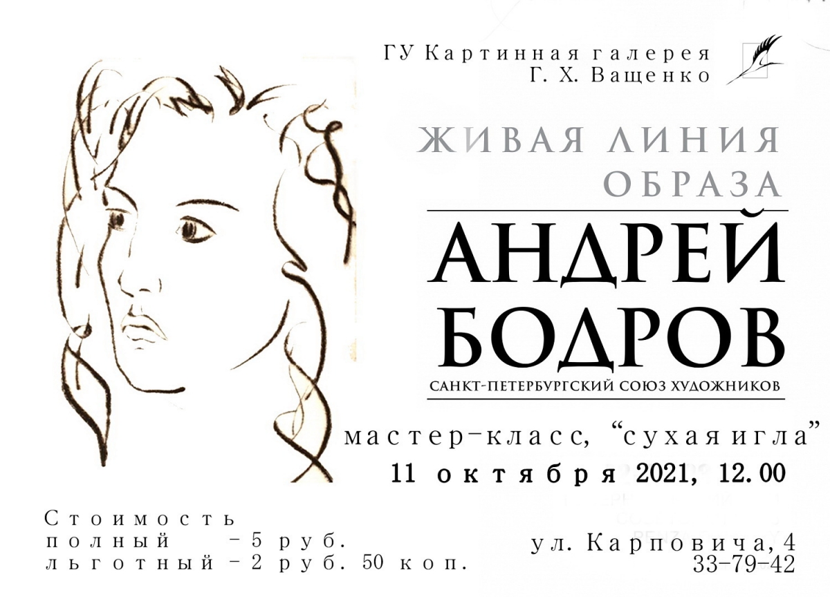 афиша мастеркласс.jpg афиша мастеркласс.jpg