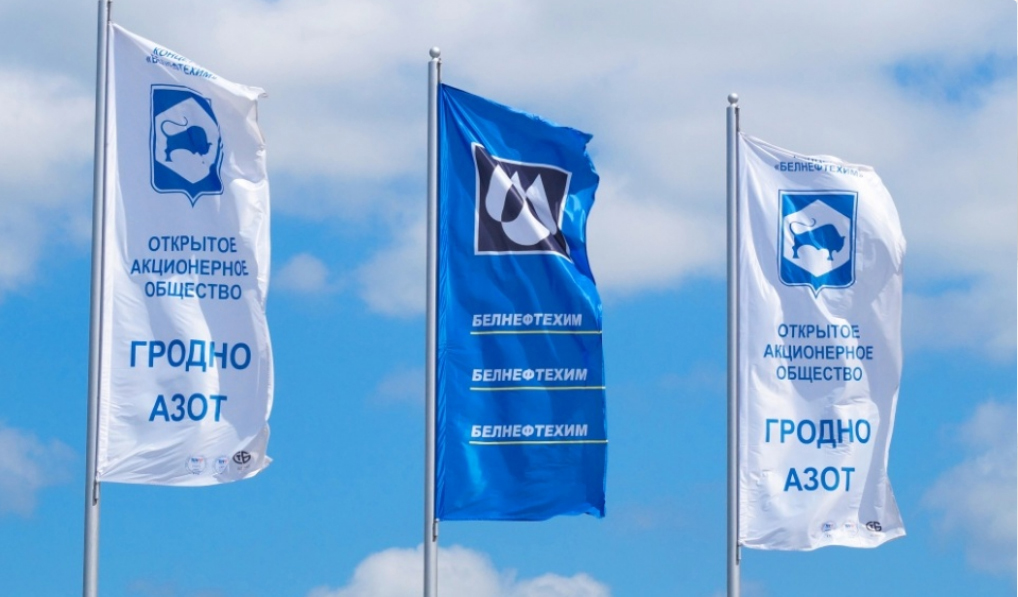 Гродно Азот
