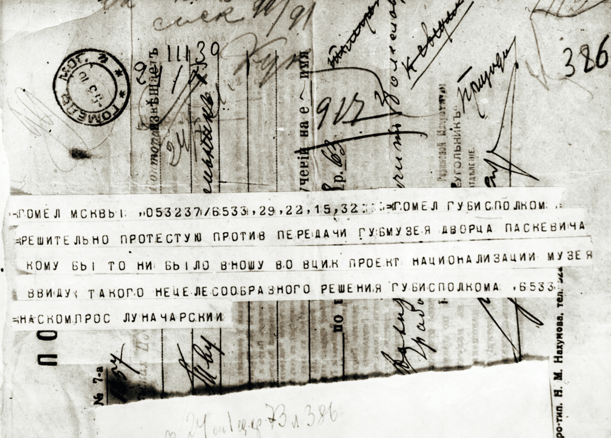 04.Телеграмма наркома просвещения А. В. Луначарского.jpg
