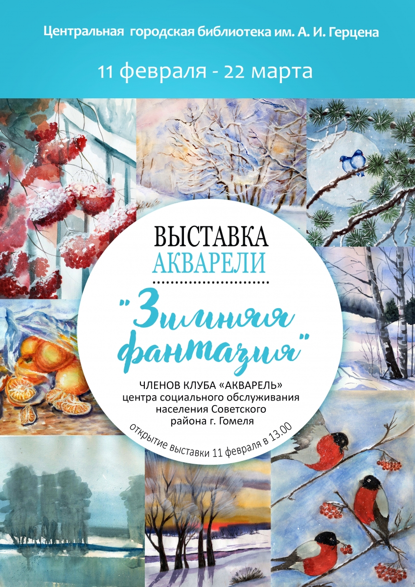 Зимняя фантазия.jpg Зимняя фантазия.jpg