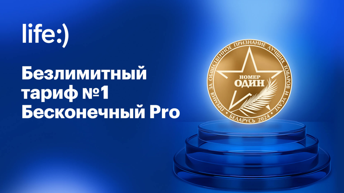 life_PR_Премия_1920х1080_2.jpg life_PR_Премия_1920х1080_2.jpg