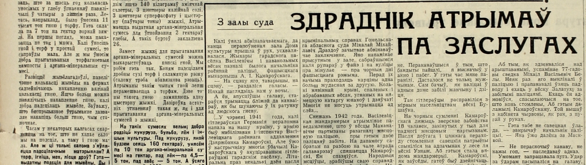 Гомельская правда 1960_044_173.JPG