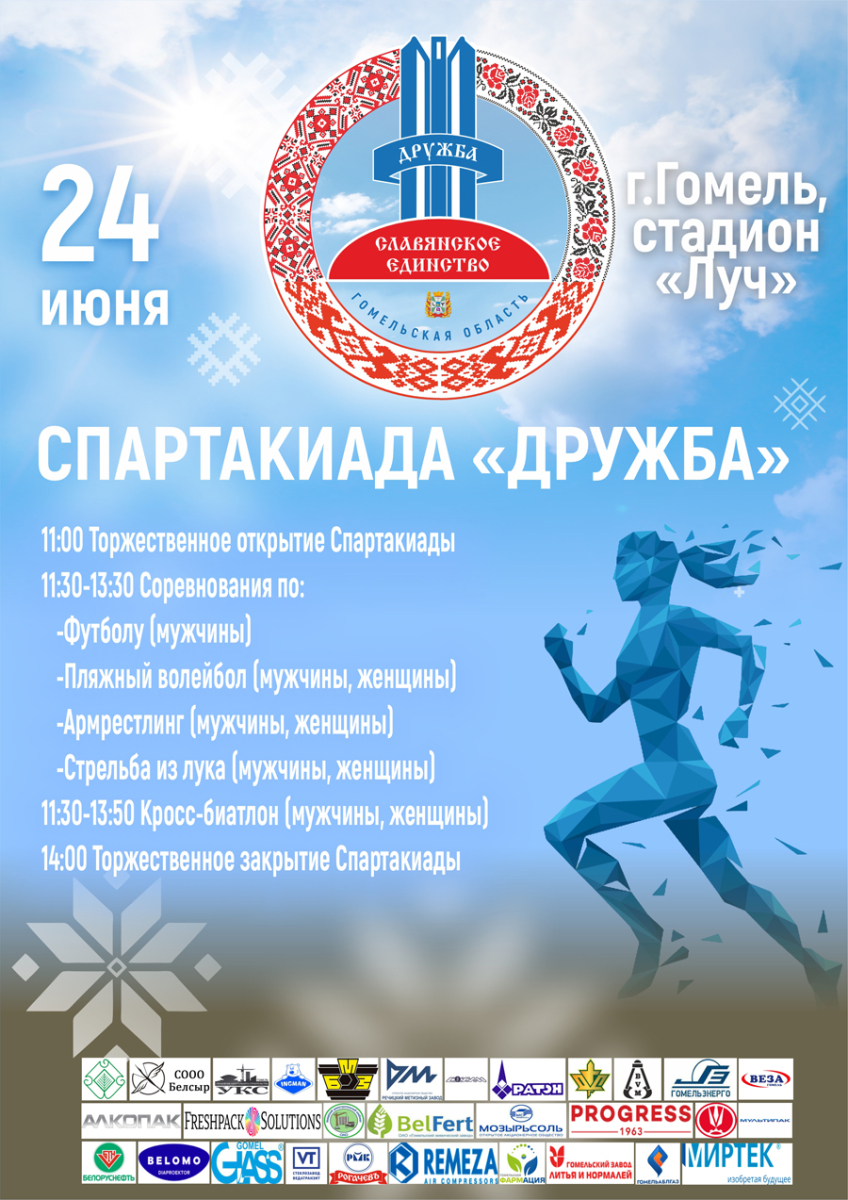 spartakiada.jpg spartakiada.jpg