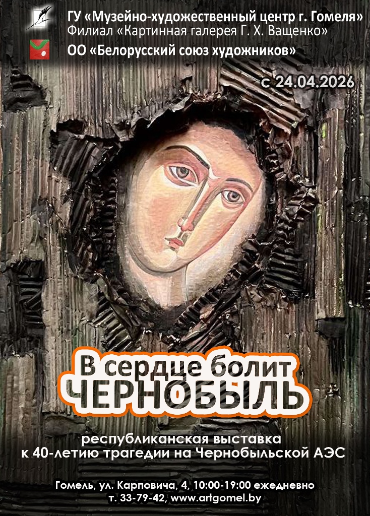 афиша-Чернобыль_новая.jpg афиша-Чернобыль_новая.jpg