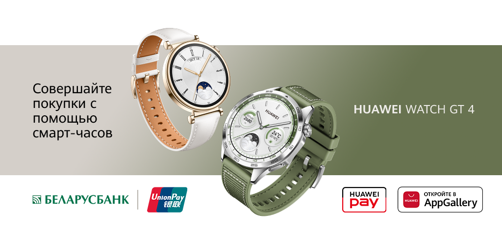 Huawei_pay_GT_4_green.png