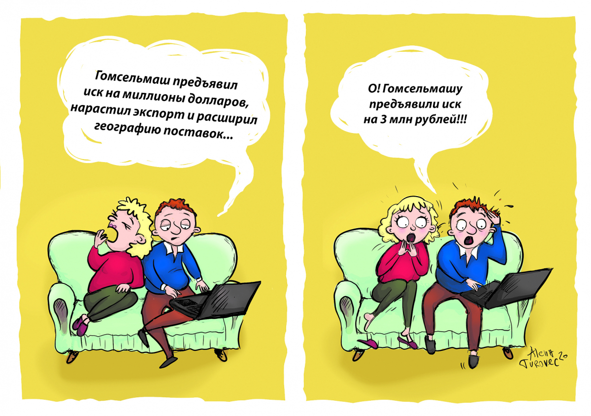 гомсельмаш.jpg