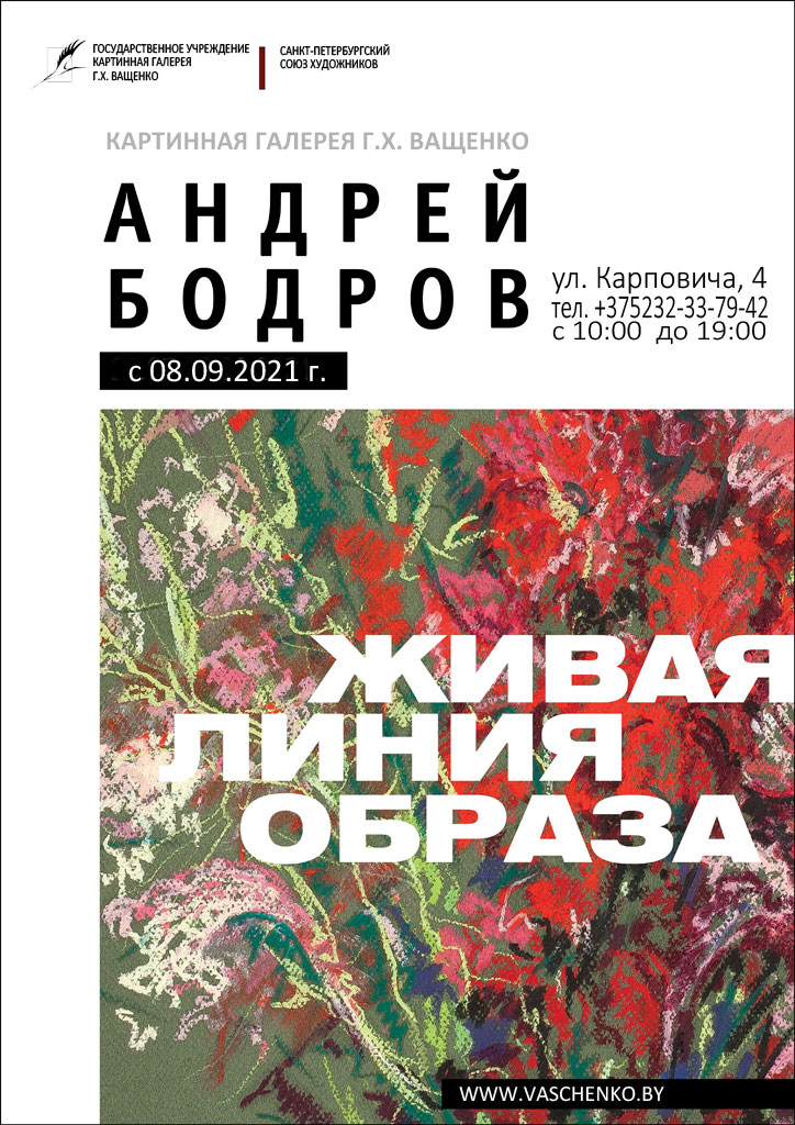 Гомель-плакат-1_web.jpg