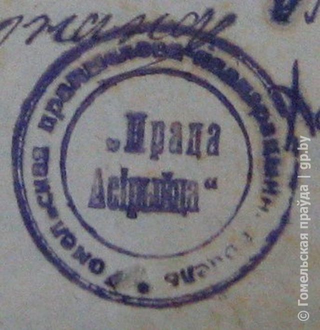 Печать артели Труд ассирийца.JPG