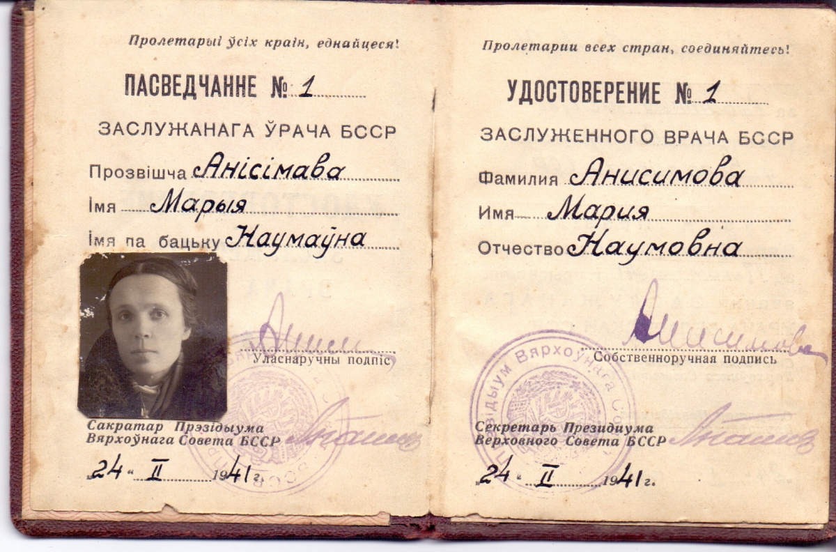 Удостоверение №1 (1).jpg