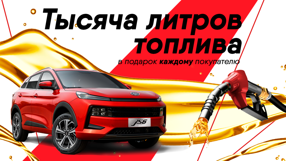 1000 литров топлива.png 1000 литров топлива.png