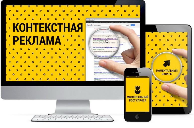 Виды контекстной рекламы.jpg