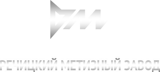 Речицкий Метизный Завод.png