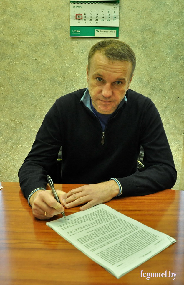 ФК Гомель.jpg