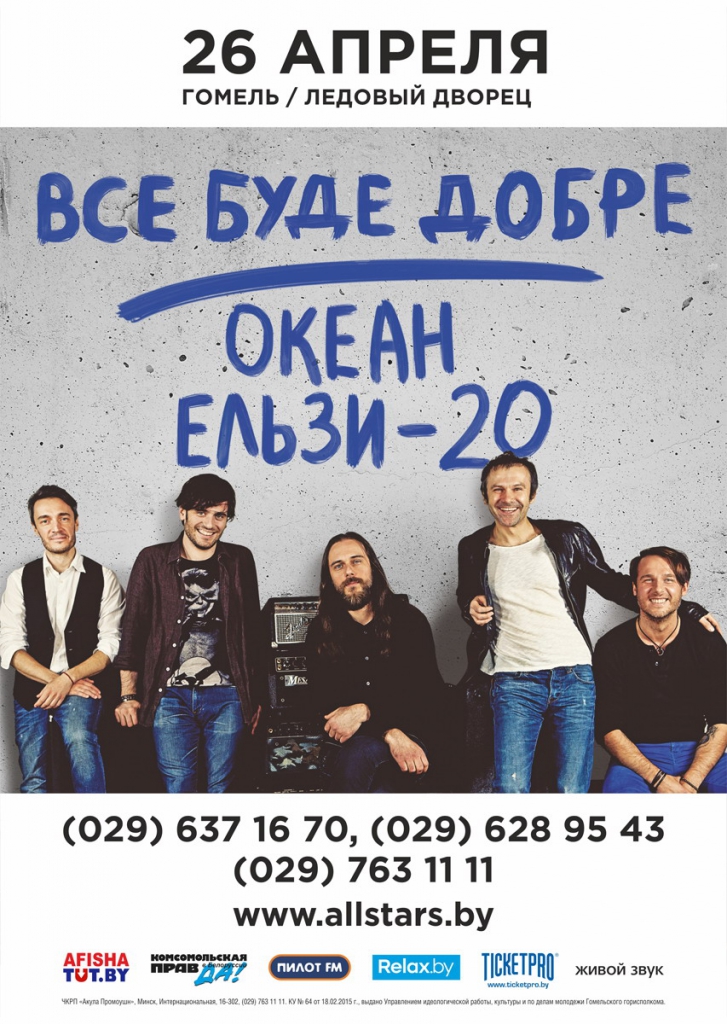 OE-(2015)-A4-Gomel.jpg