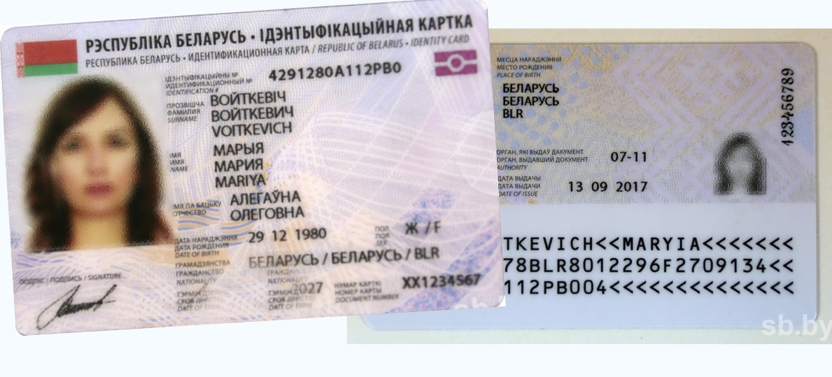 pasport-RB.jpg
