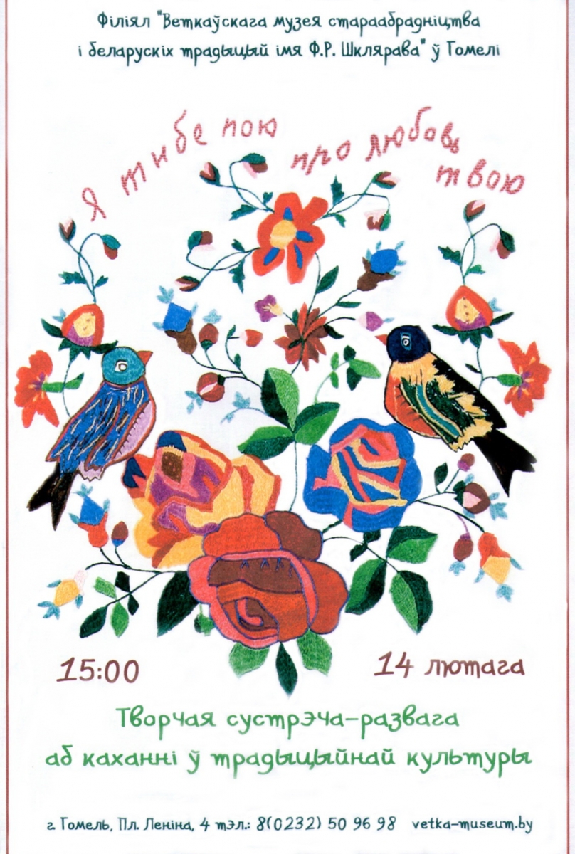 афиша на 14 февраля.jpg афиша на 14 февраля.jpg