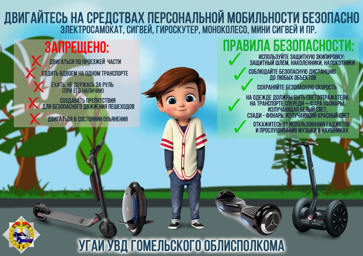 Samokaty.jpg
