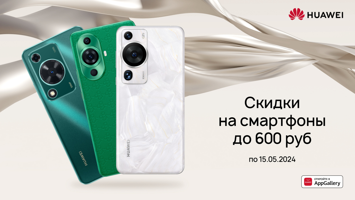 Smartphones Huawei.jpg