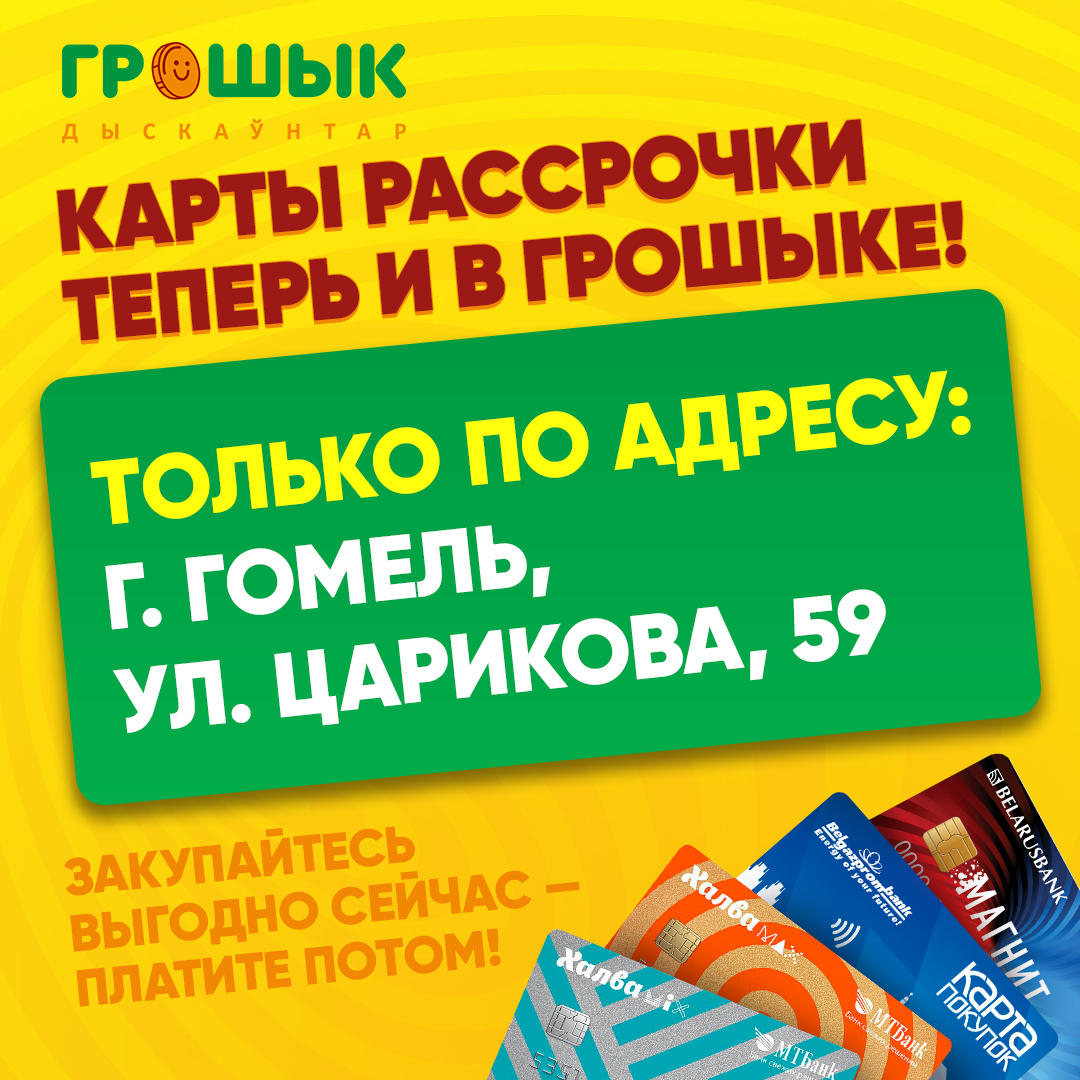 Пост-Гомель.jpg Пост-Гомель.jpg