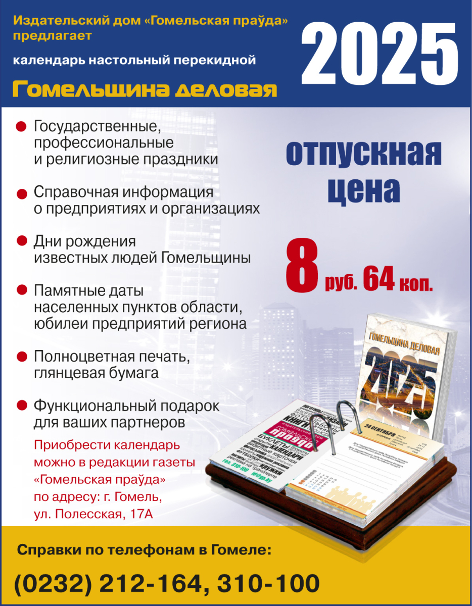 реклама календаря- 2025_вертик.jpg