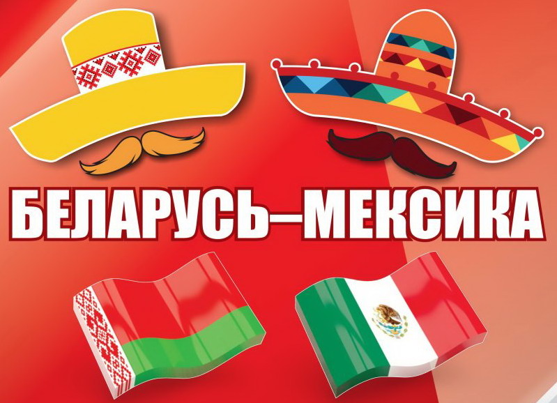 1413903349_mex.jpg