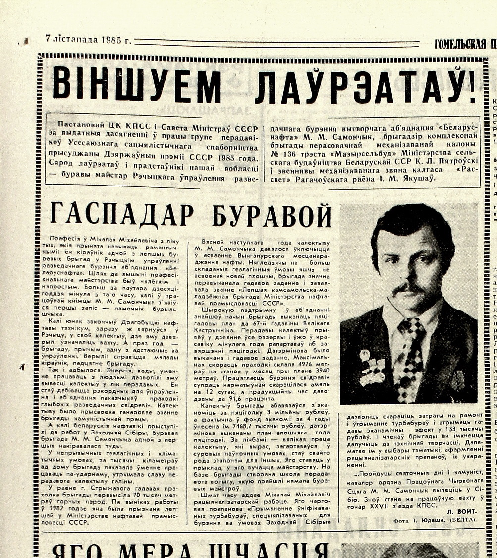 Николай Самончик1985_214_351.JPG