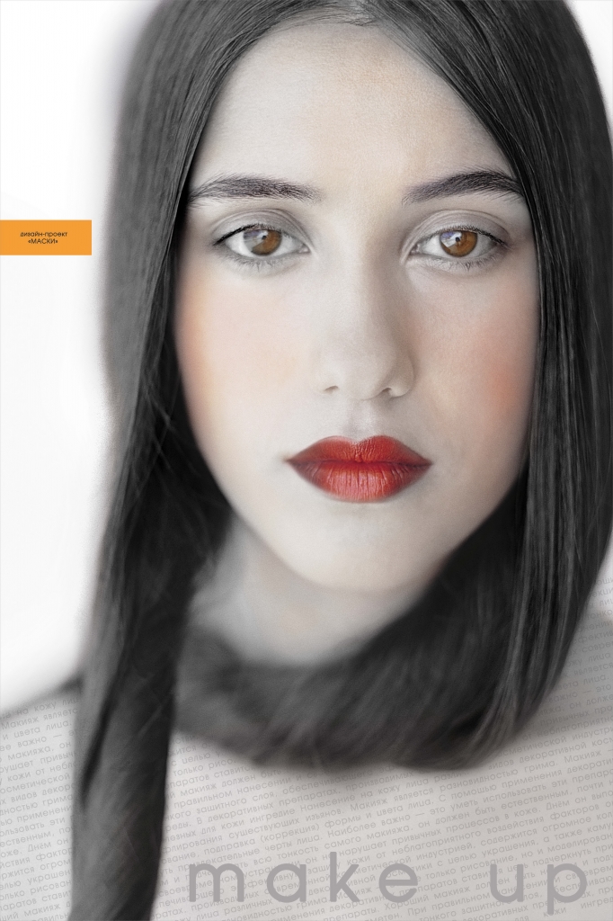 makeup.jpg