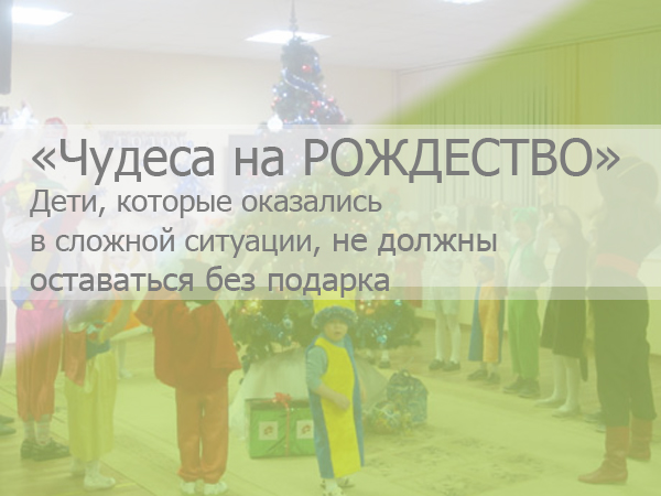 подарки, пионеры, чудеса, на, рождество