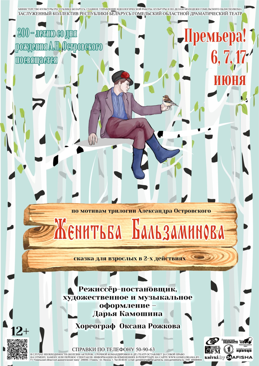 театр.jpg