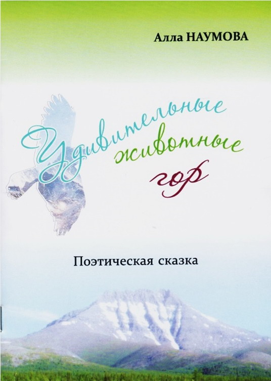 К творческому вечеру аллы наумовой.jpg