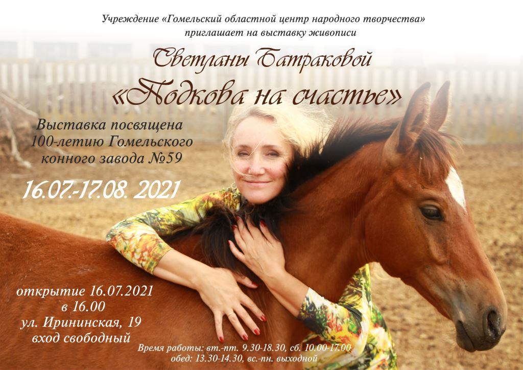 batrakovazhivopis2021.jpg batrakovazhivopis2021.jpg