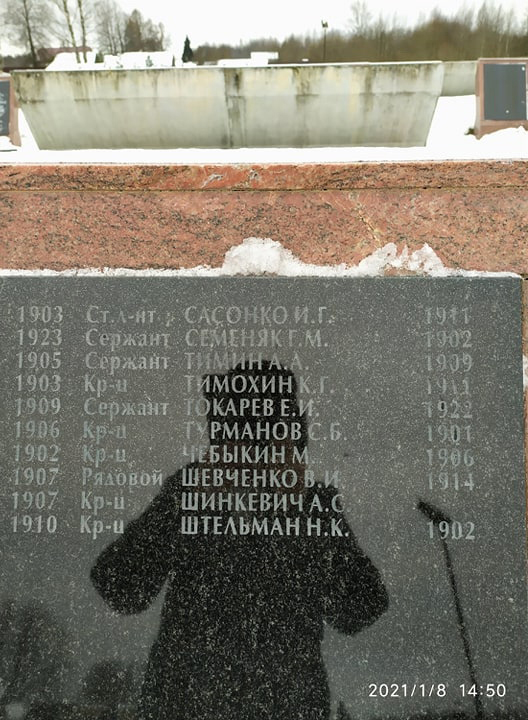 мемориал_Шинкевич.jpg мемориал_Шинкевич.jpg