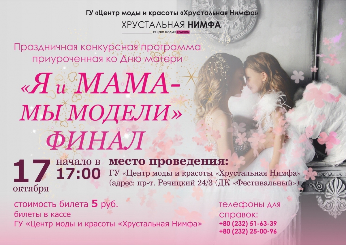 Німфа.jpg