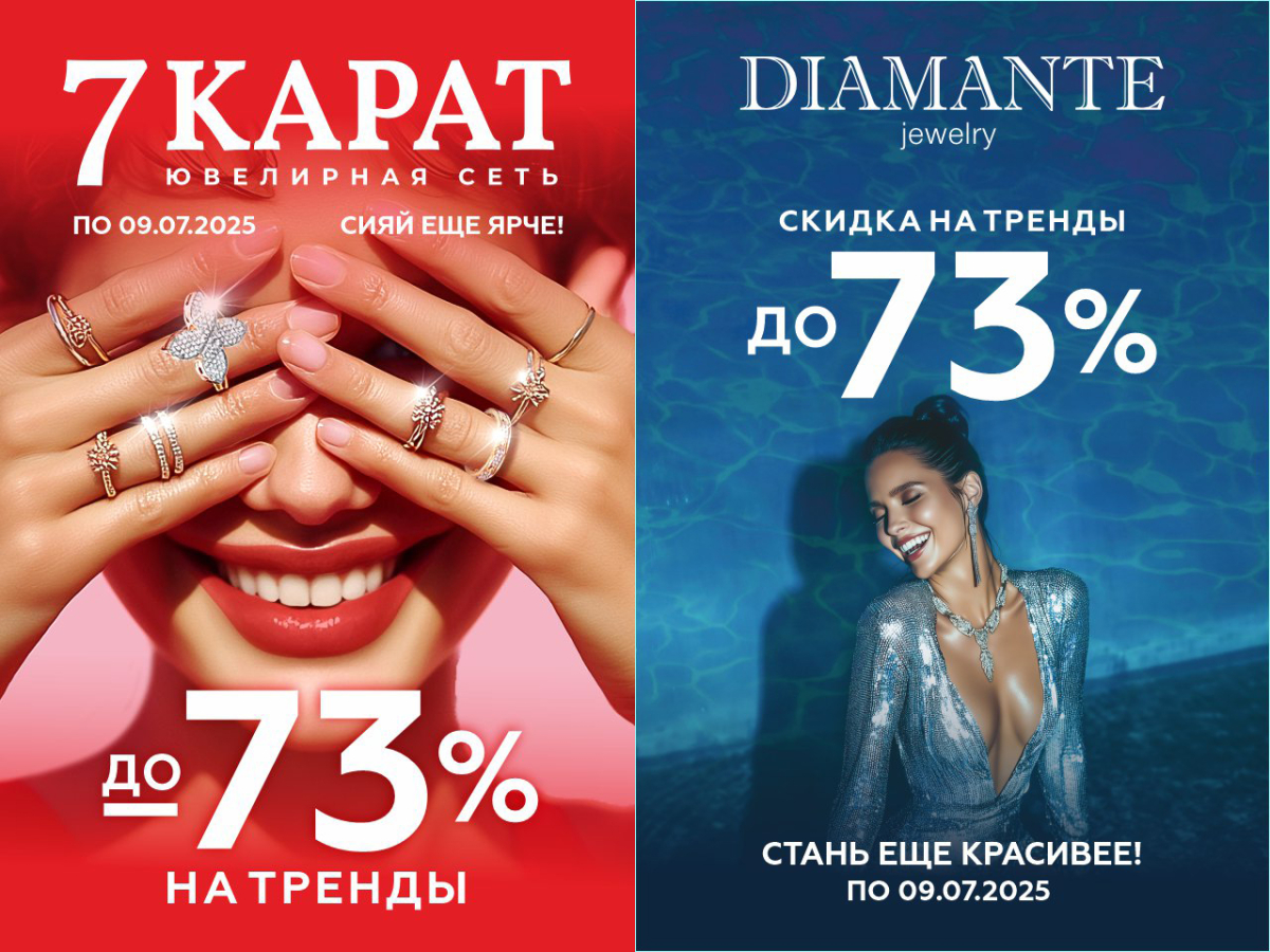 Скидки трендовые украшения.jpg Скидки трендовые украшения.jpg