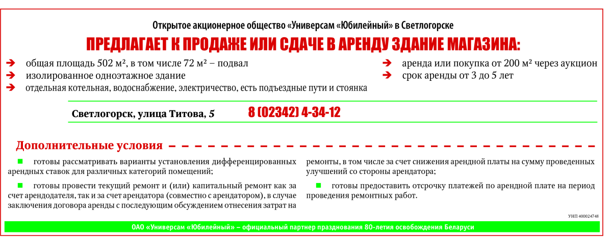 Юбилейный.png