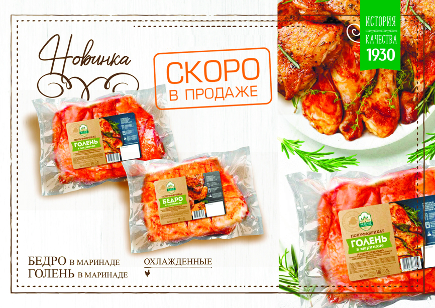 Куриные п ф.jpg Куриные п ф.jpg