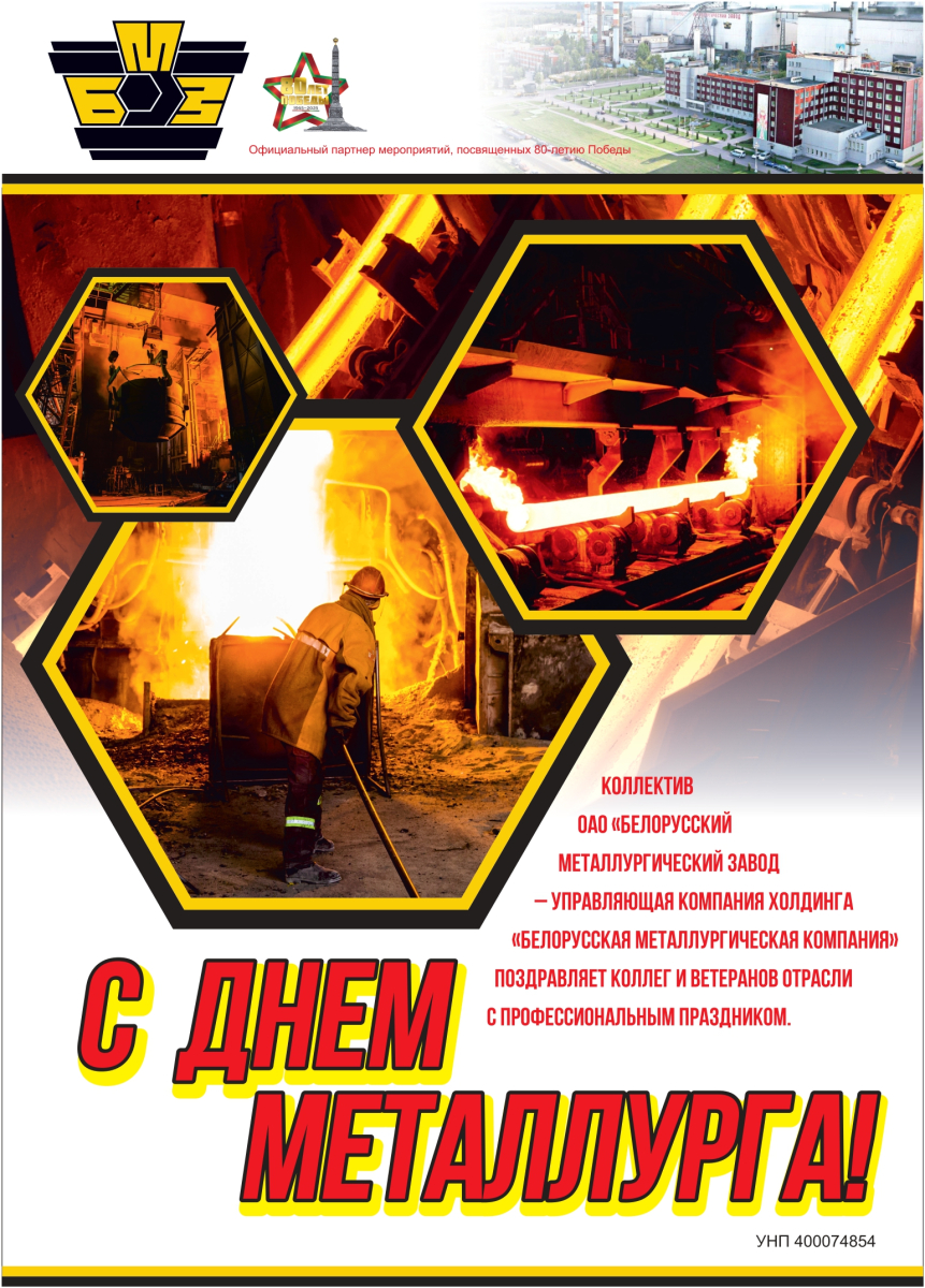 в печать_БМЗ_page-0001.jpg