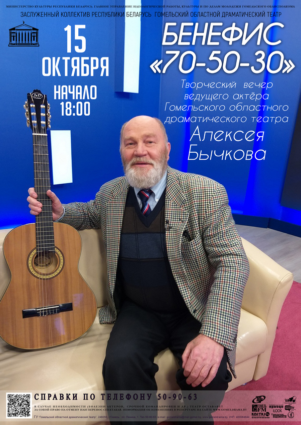 афиша-бычков.jpg афиша-бычков.jpg