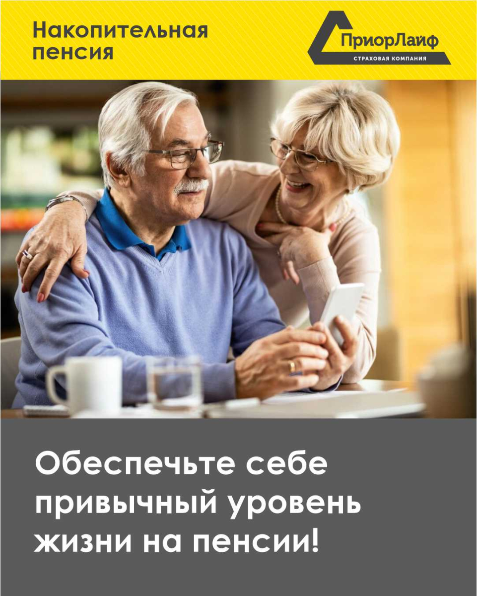 накопительная пенсия.jpg накопительная пенсия.jpg