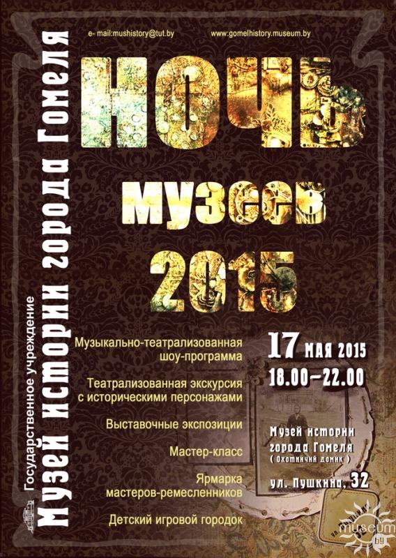 ночь музеев.jpg