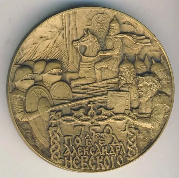 Александр Невский 3 А(1).jpg