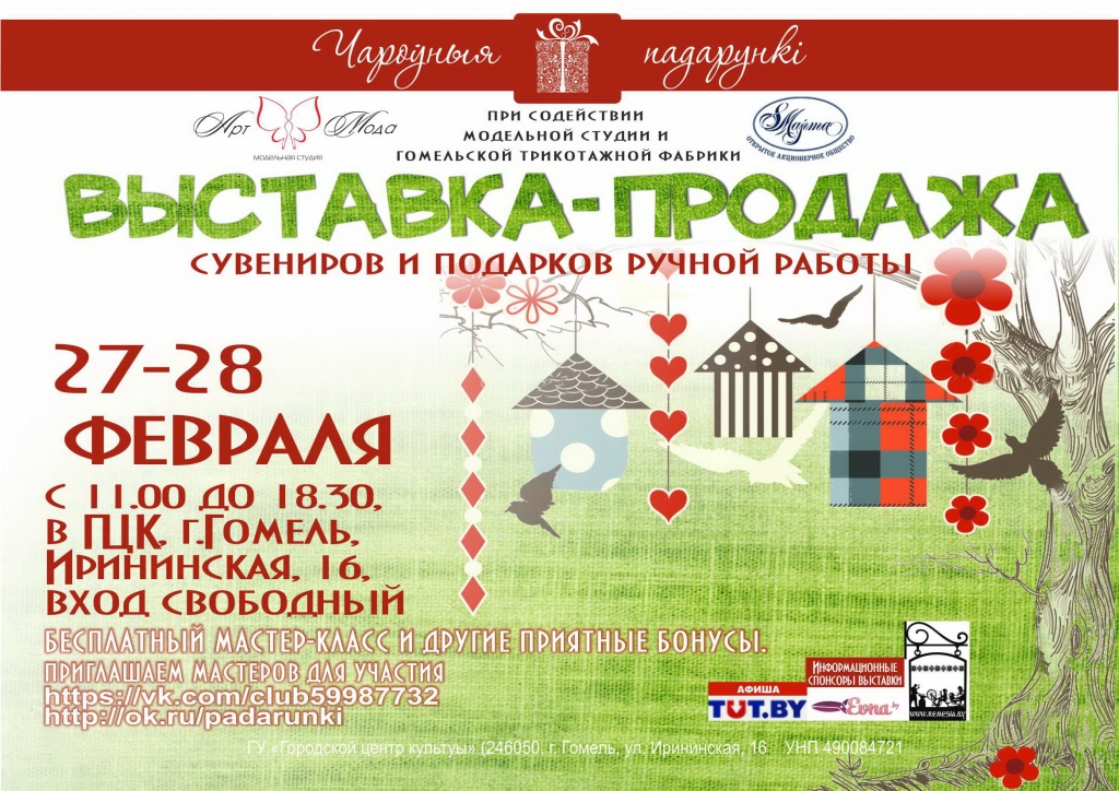фото к выставке.jpg