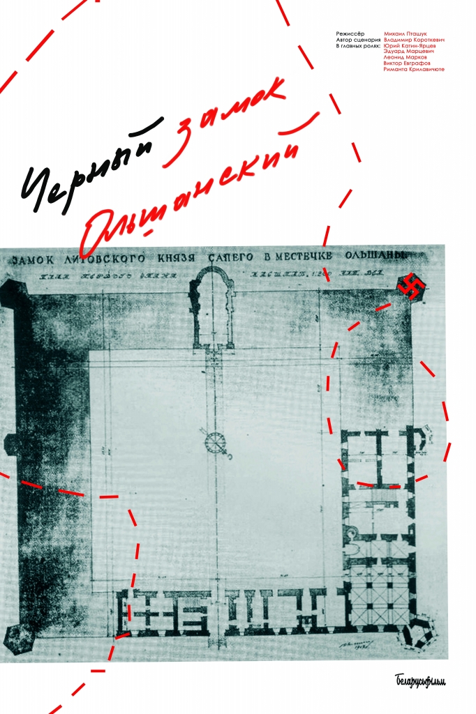 афиша бф.jpg