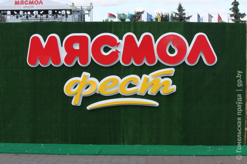 Мясомолфест.jpg Мясомолфест.jpg