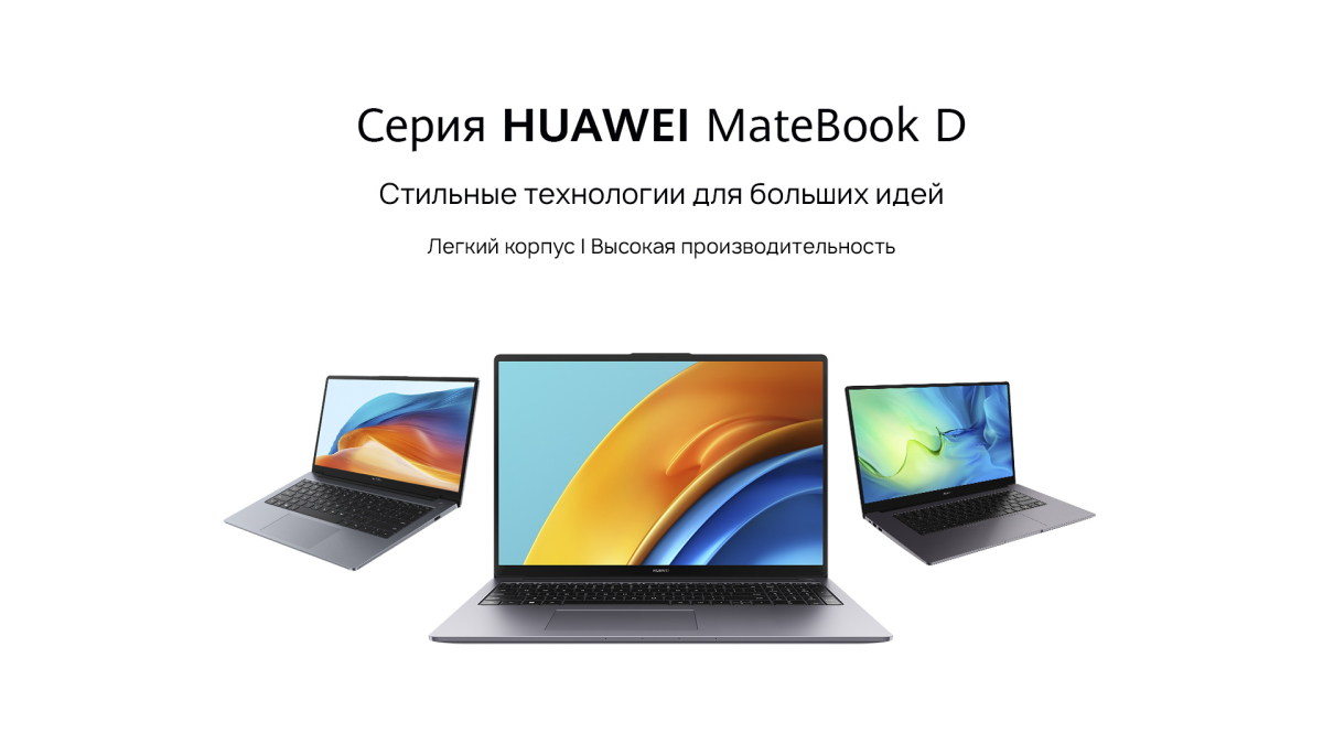 MateBook_D_series_KV.jpg MateBook_D_series_KV.jpg