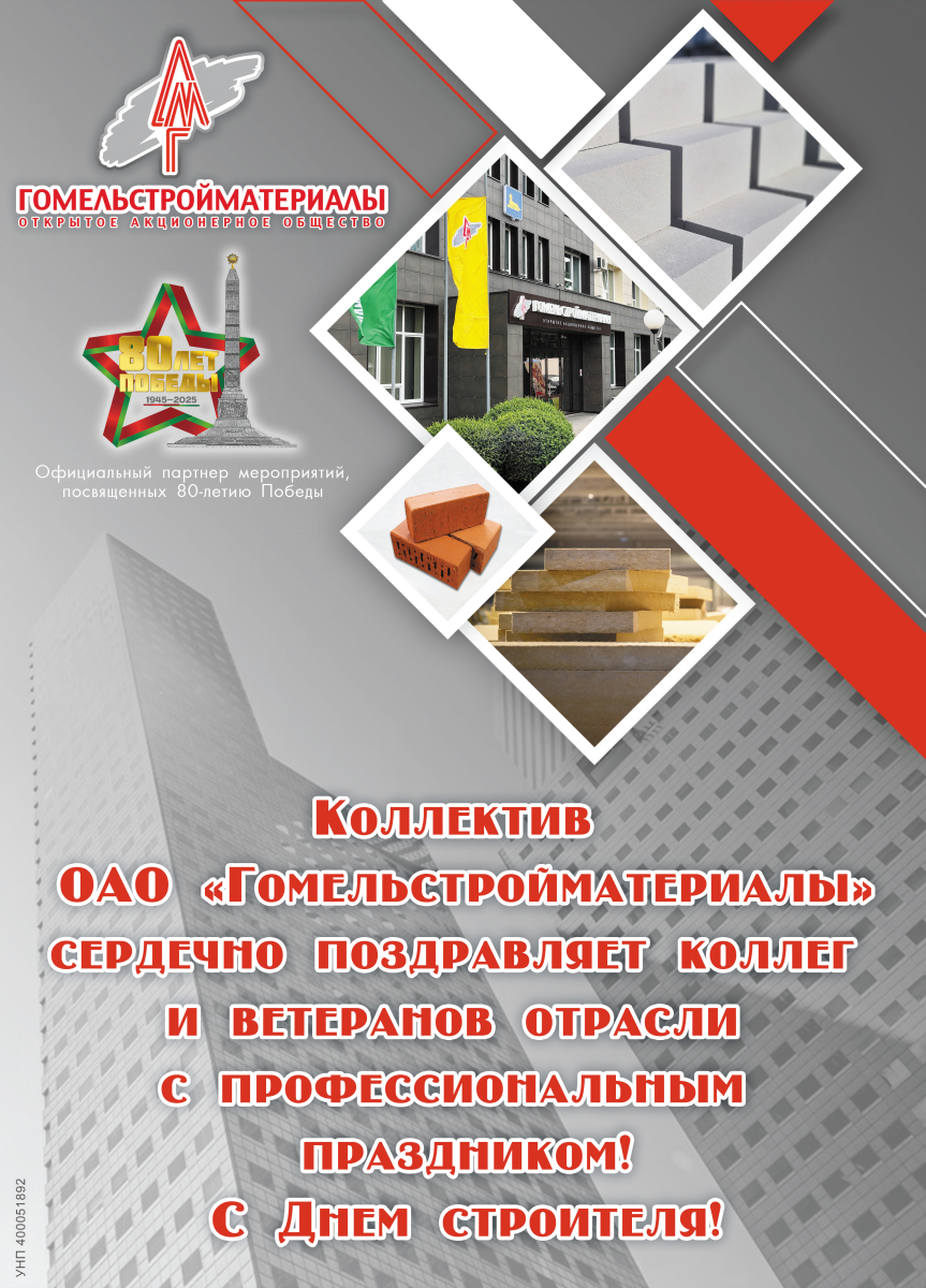Строй.jpg