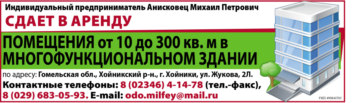Анисковец.jpg